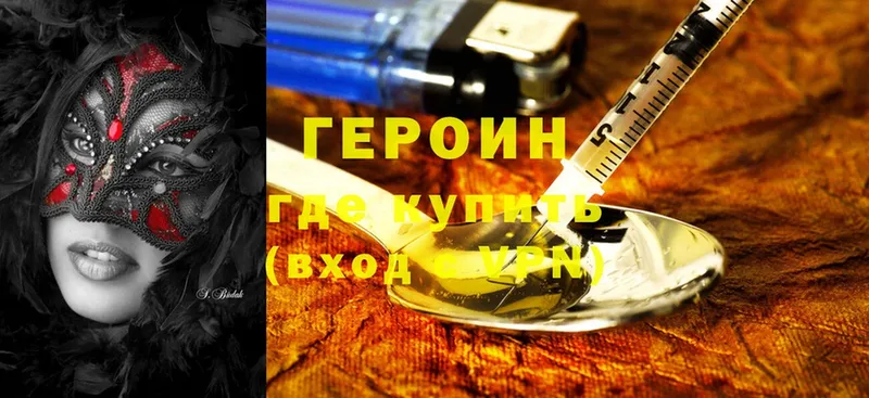 ГЕРОИН Heroin  ссылка на мегу зеркало  Бузулук 